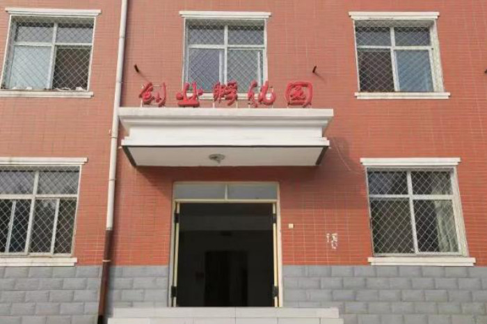 河北新闻网报道350vip浦京集团圣兰创业孵化园被评定为河北创业大学 