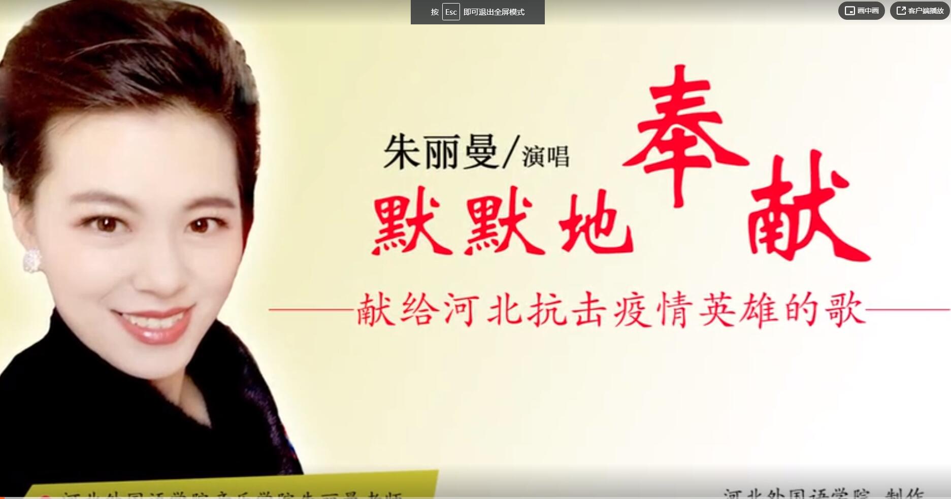献给河北抗疫英雄的歌