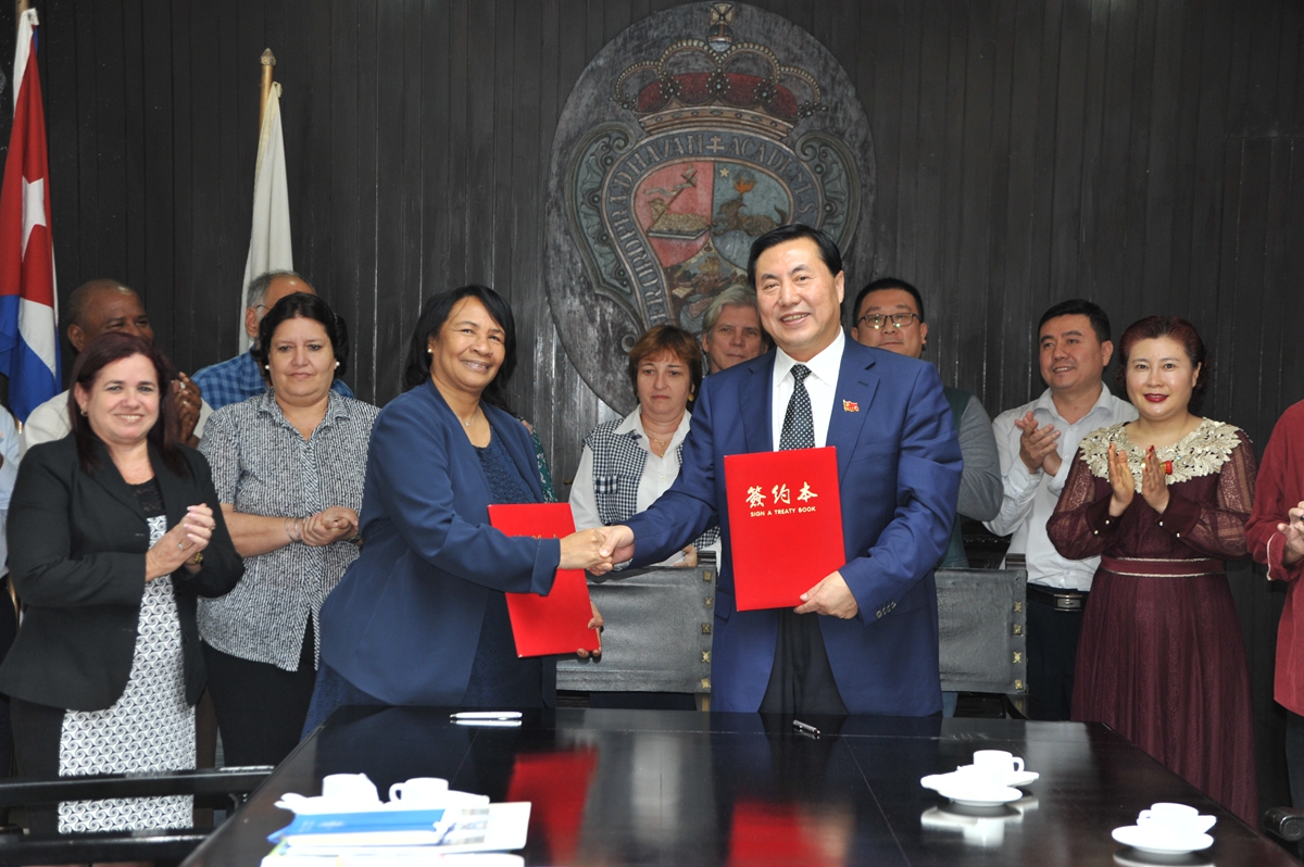 “一带一路”倡议中国古巴联合研究中心