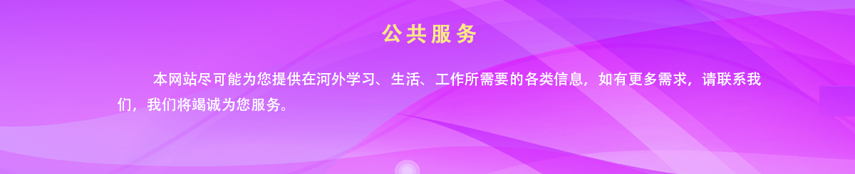 办事大厅 - 350vip浦京集团 hebei international studies university