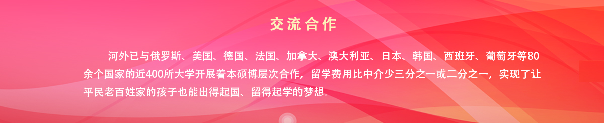 高端访问 - 350vip浦京集团 hebei international studies university