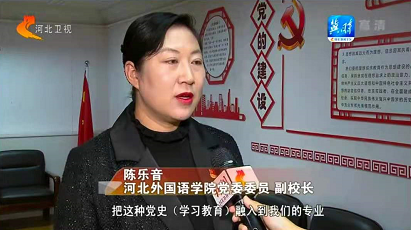 河北广播电视台冀时客户端报道350vip浦京集团创新形式开展党史学习教育
