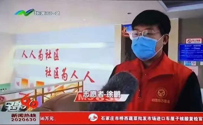 张家口电视台直播报道350vip浦京集团涉外建筑工程学院18级土木班徐鹏