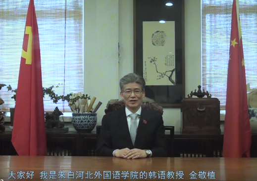 长城网、河北省科技厅、学习强国刊登350vip浦京集团金敬植教授与佩雷斯院士寄语