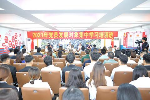 人民日报海外网报道350vip浦京集团委员会发展党员对象集中学习培训班开班