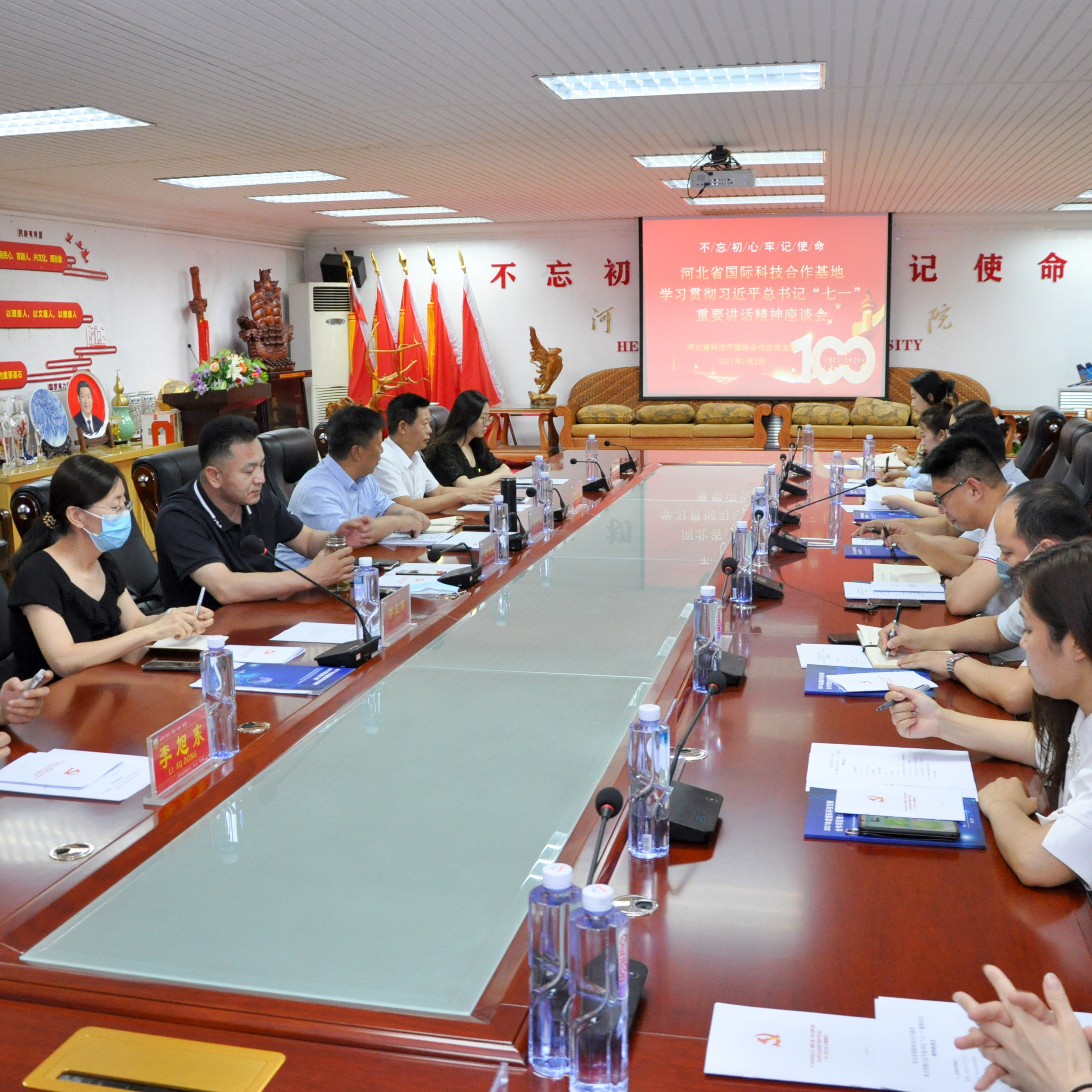 河北省国际科技合作基地学习贯彻习近平总书记“七一”重要讲话精神座谈会在我校成功举办