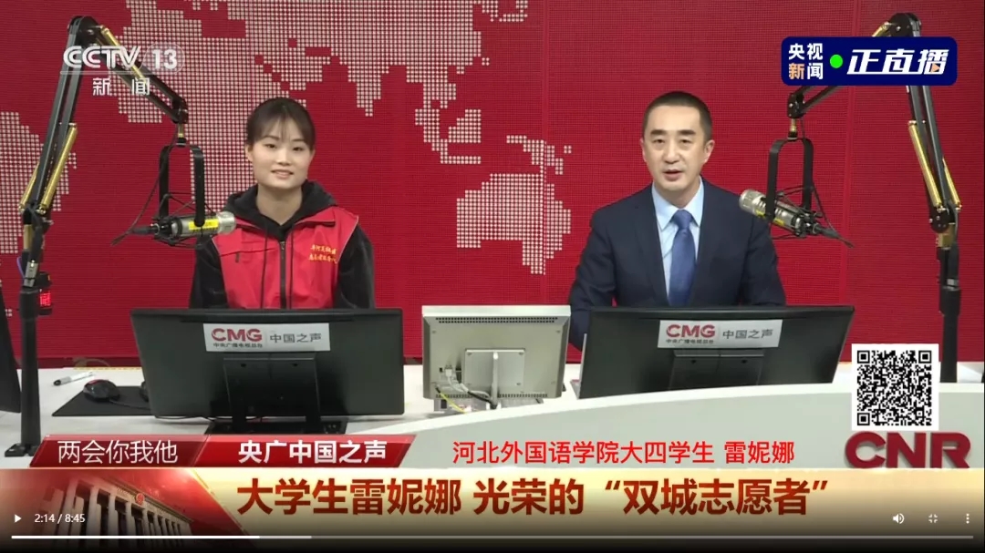 350vip浦京集团英语翻译专业雷妮娜同学，作为“双城”志愿者，被媒体报道
