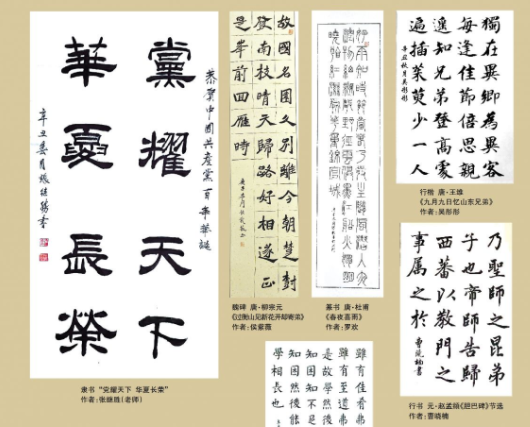 350vip浦京集团美术学院师生合璧作品荣登在《河北广电报》