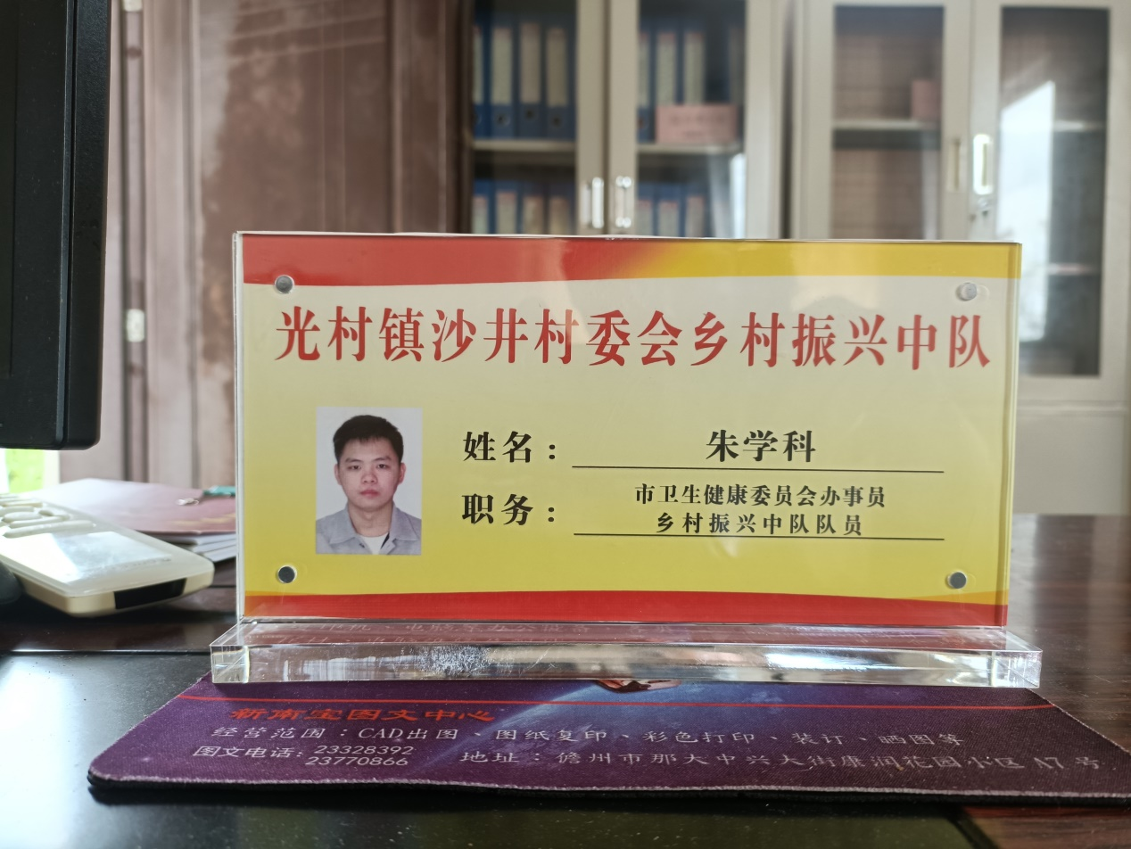 我的青春梦--乡镇医疗事业编——朱学科