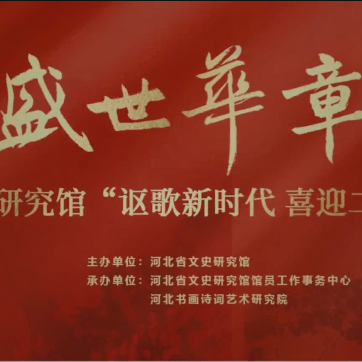 讴歌新时代 喜迎二十大