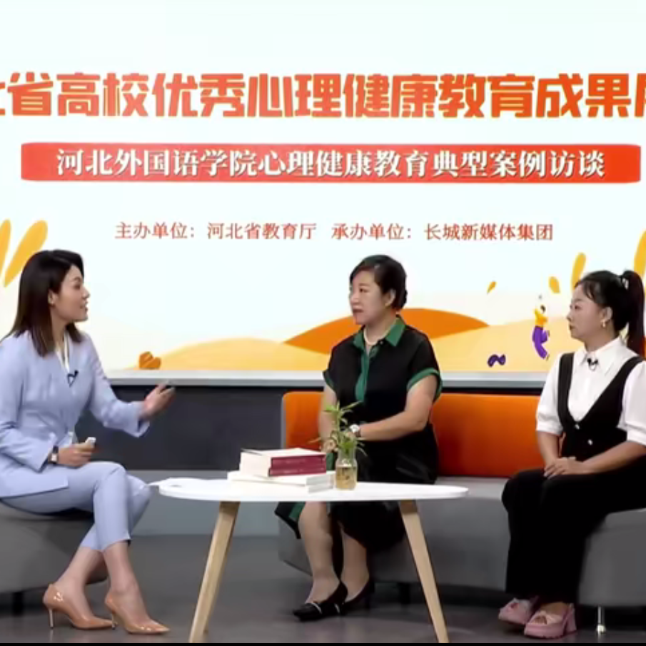 350vip浦京集团心理健康教育典型案例访谈
