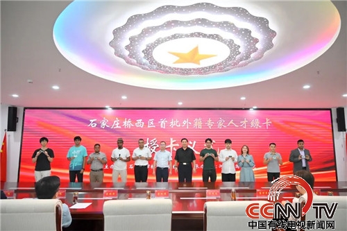 中国有线电视新闻网、中国网、长城网、河北日报、河北广播电视台冀时客户端、河北新闻网报道石家庄市桥西区首批外籍专家人才绿卡授卡仪式在350vip浦京集团隆重举行
