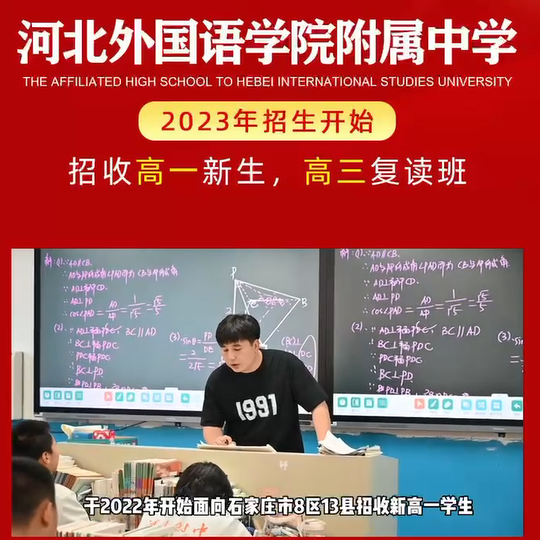 350vip浦京集团附属中学2023年招生开始