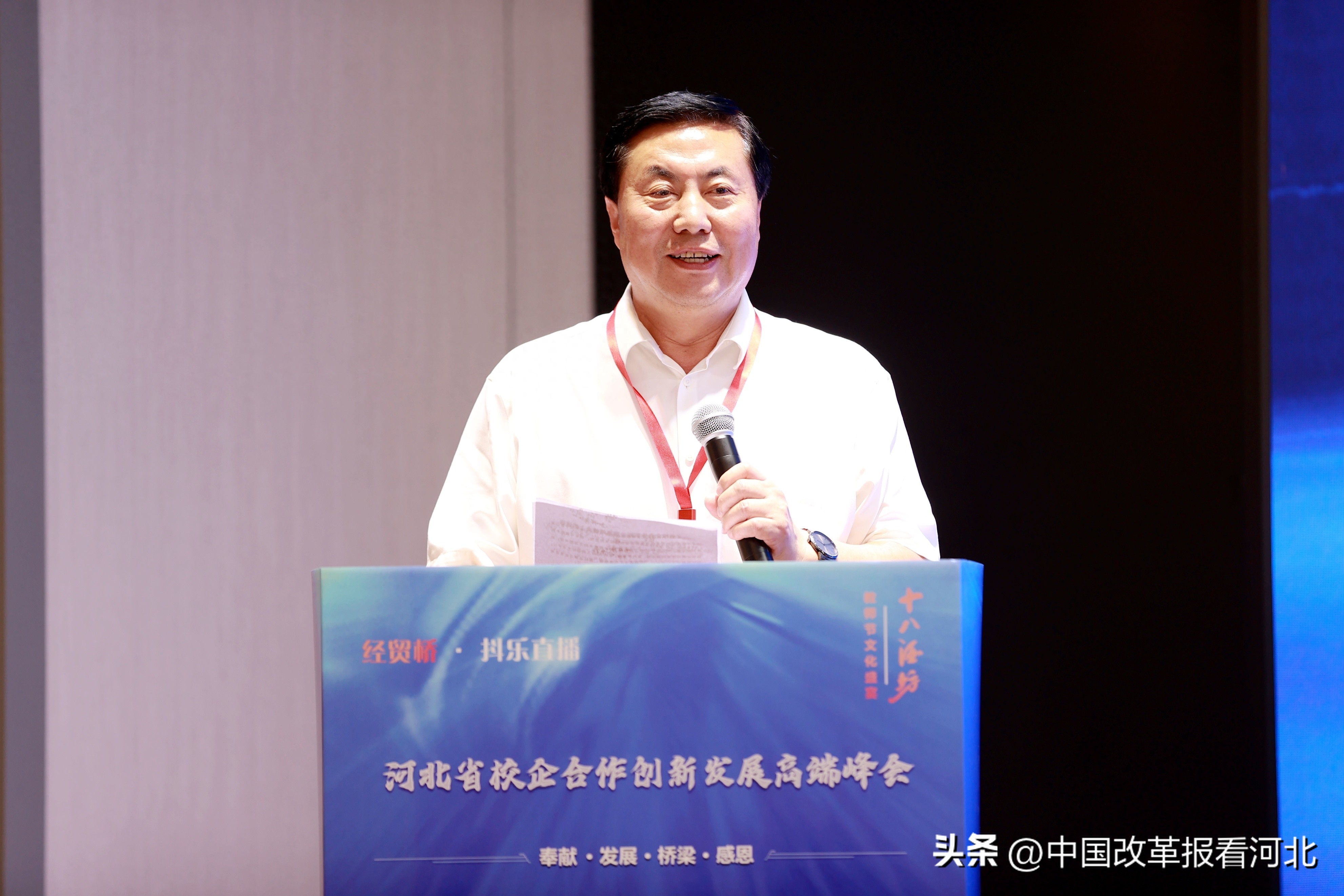 中国改革报看河北、中央广播电台国际在线、中国网等媒体报道河北省校企合作创新发展高端峰会在石家庄成功举办