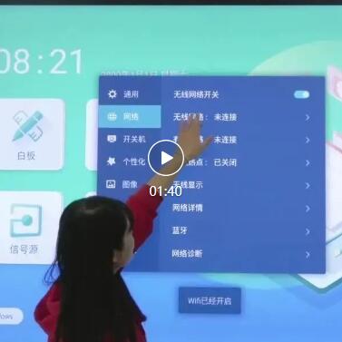 智慧黑板教学应用技巧视频