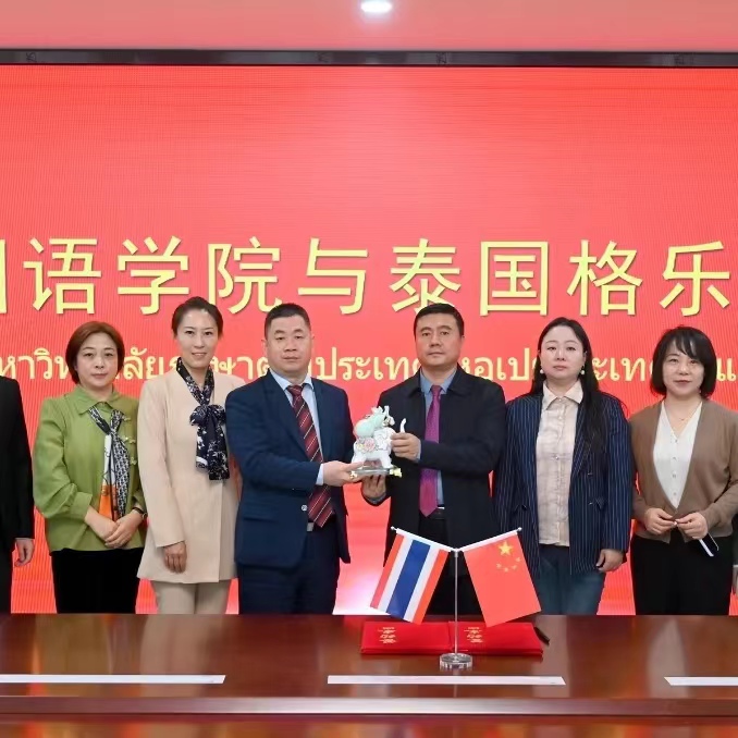 350vip浦京集团与泰国格乐大学签署合作协议
