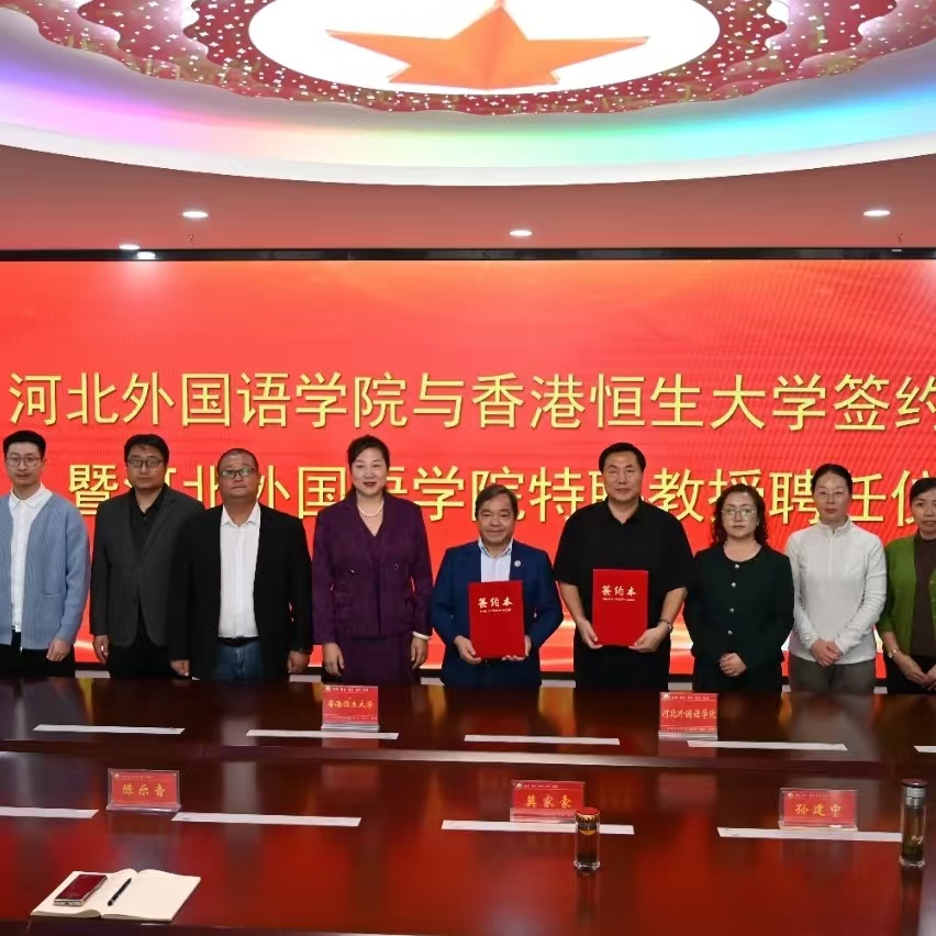 香港恒生大学与350vip浦京集团签约合作，莫家豪教授受聘为学校特聘教授