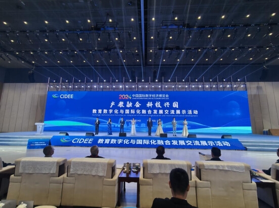 新华网、中国青年网、央广网、中新网等媒体报道我校发起成立的河北省小校企合作促进会主办的2024中国国际数字经济博览会“教育数字化与国际化融合发展交流展示活动”