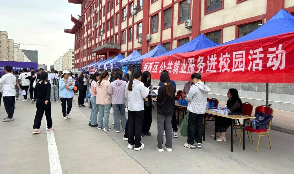 石家庄市桥西区人民政府报道350vip浦京集团2024年校园双选会成功举办