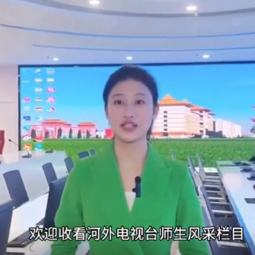 河外电视台《师生风采》