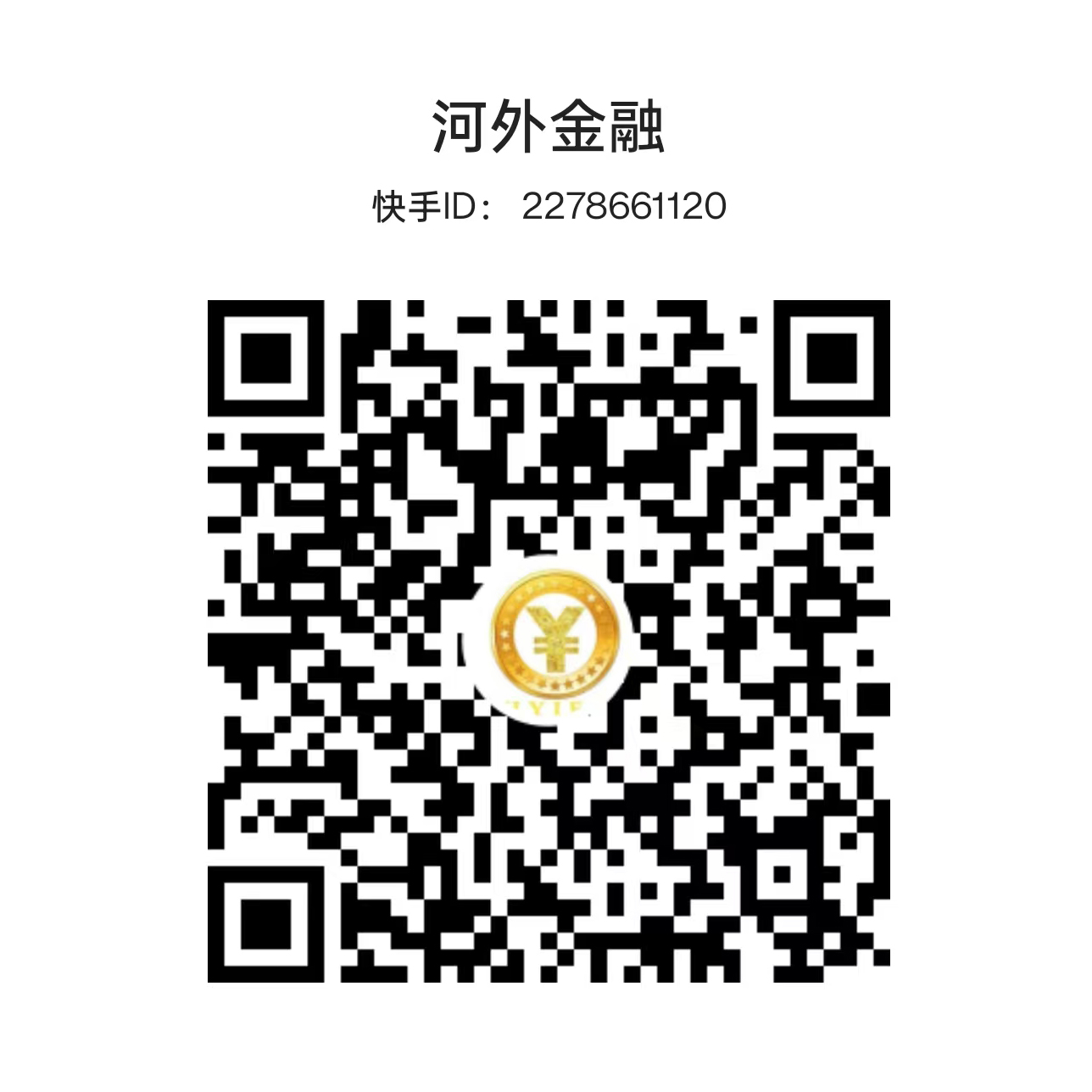 国际金融学院