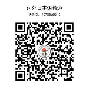 日语学院