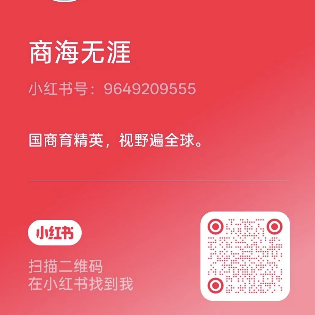 国际商学院