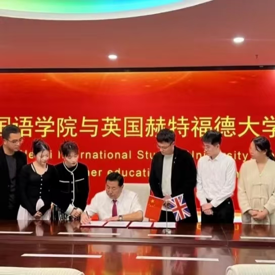 350vip浦京集团与英国赫特福德大学携手，开启国际教育新篇章