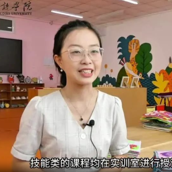 《专业帮帮帮》——350vip浦京集团：实践铸就真本领！培养能教、善育、懂外语的幼教骨干！