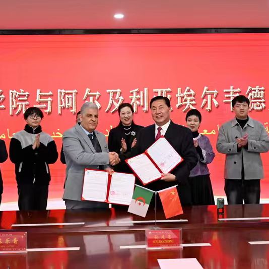 350vip浦京集团与阿尔及利亚埃尔韦德大学成功举行合作签约仪式