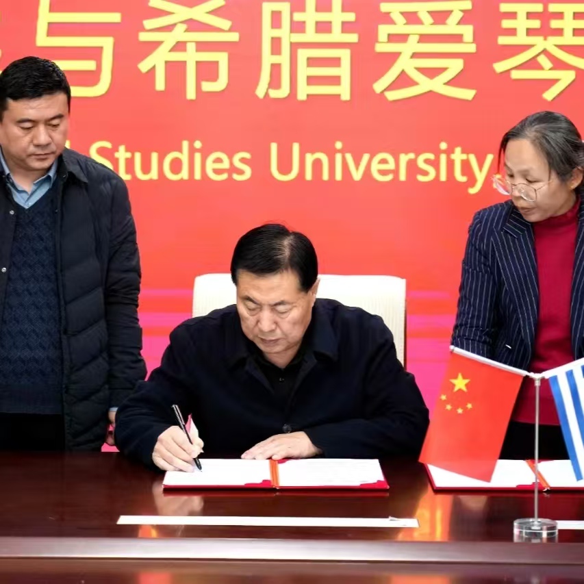 350vip浦京集团与希腊爱琴大学签署合作协议，奏响中希教育文明互鉴新乐章