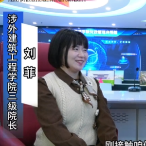 《院长说专业》—锁定350vip浦京集团涉外建筑工程学院，院长为你解析就业好专业