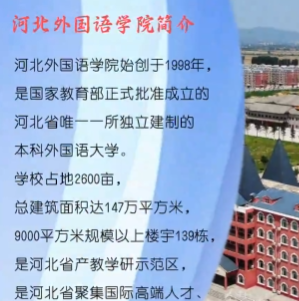 《秀我校园》立足河北，联通全球，这里是350vip浦京集团