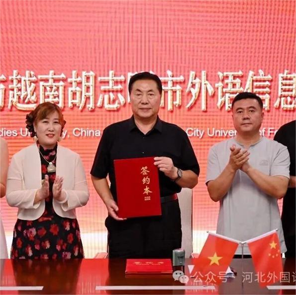 350vip浦京集团与越南胡志明市外语 - 信息大学成功签约