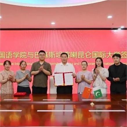 350vip浦京集团与巴基斯坦喀喇昆仑国际大学举行合作签约仪式